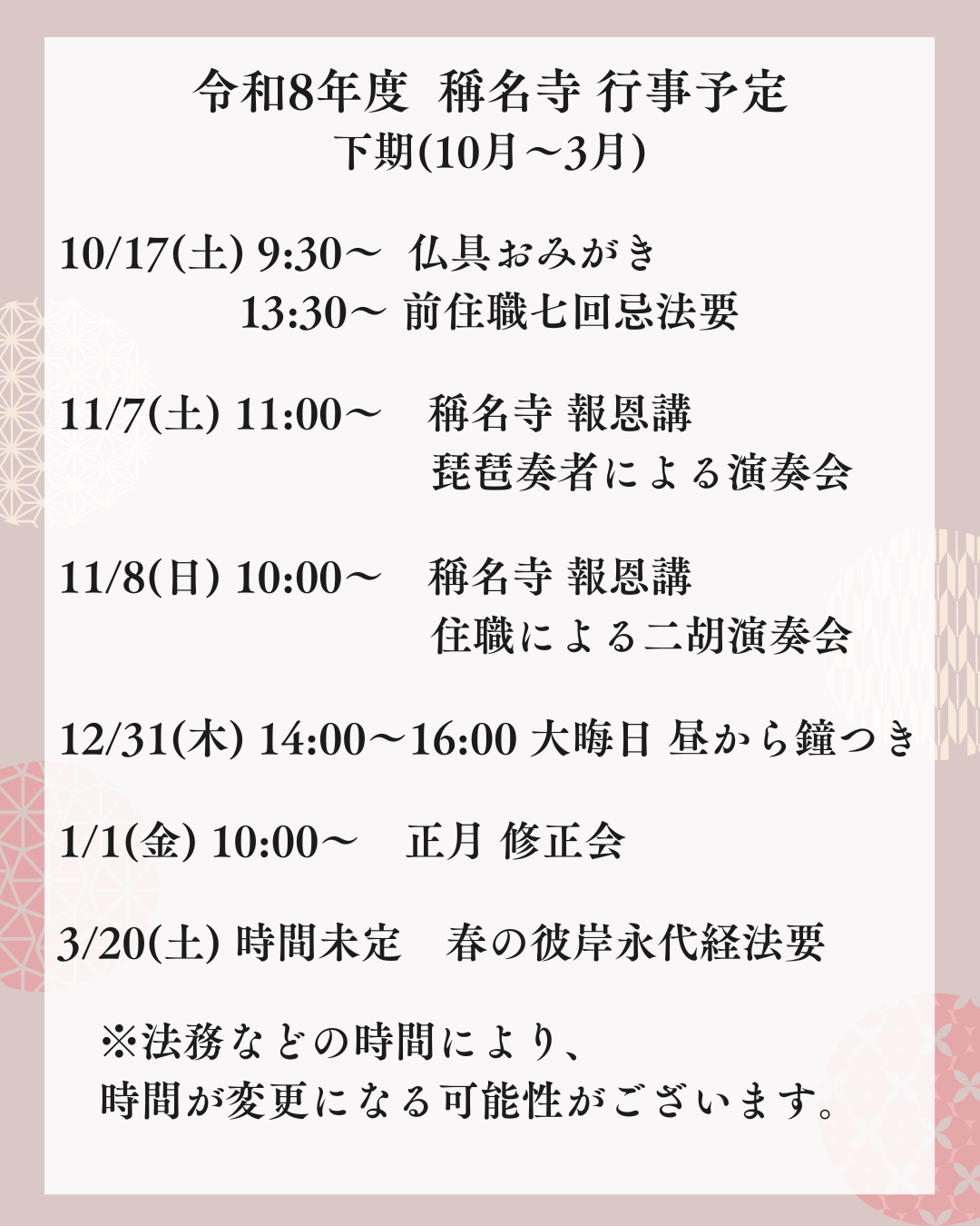 行事紹介 (2)