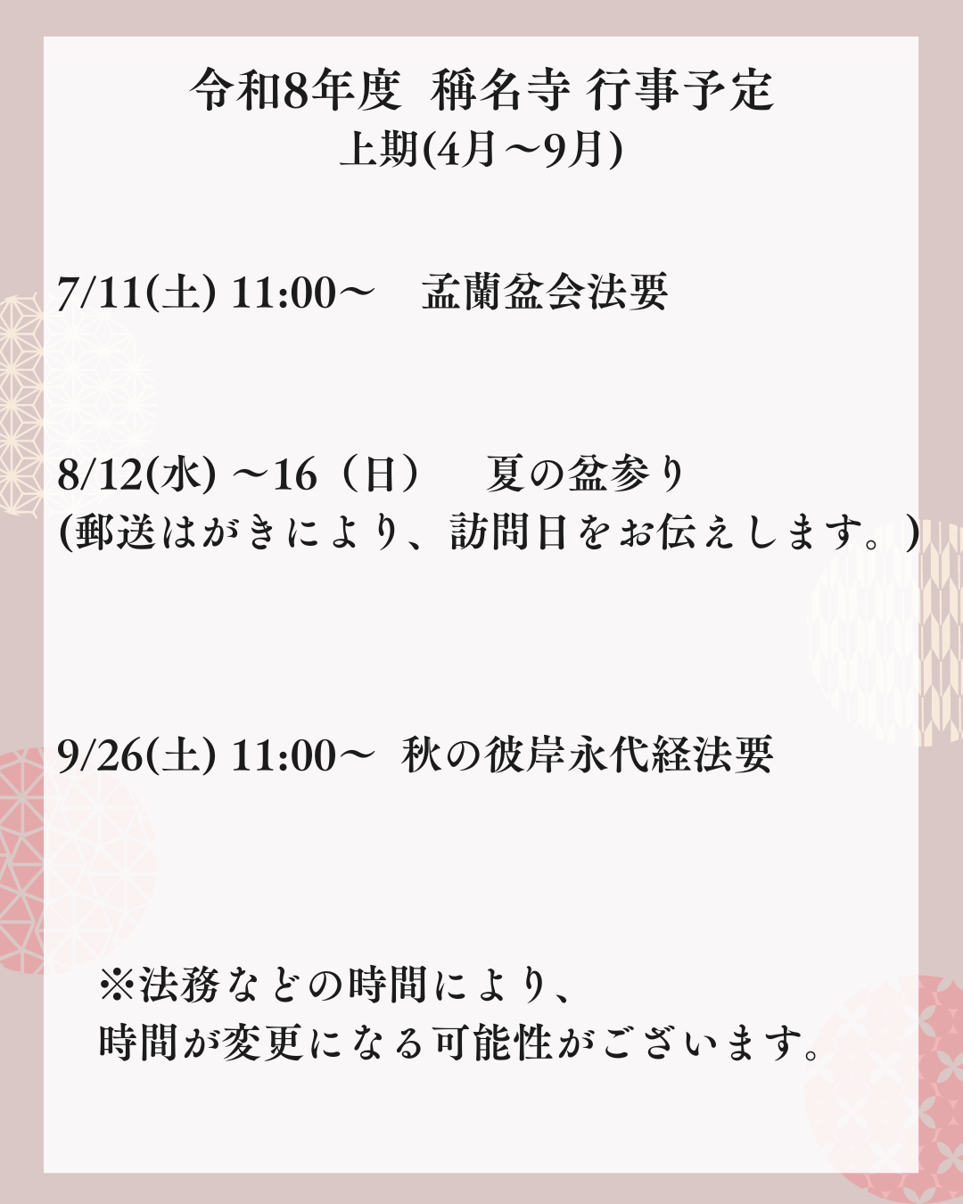 行事紹介 (1)