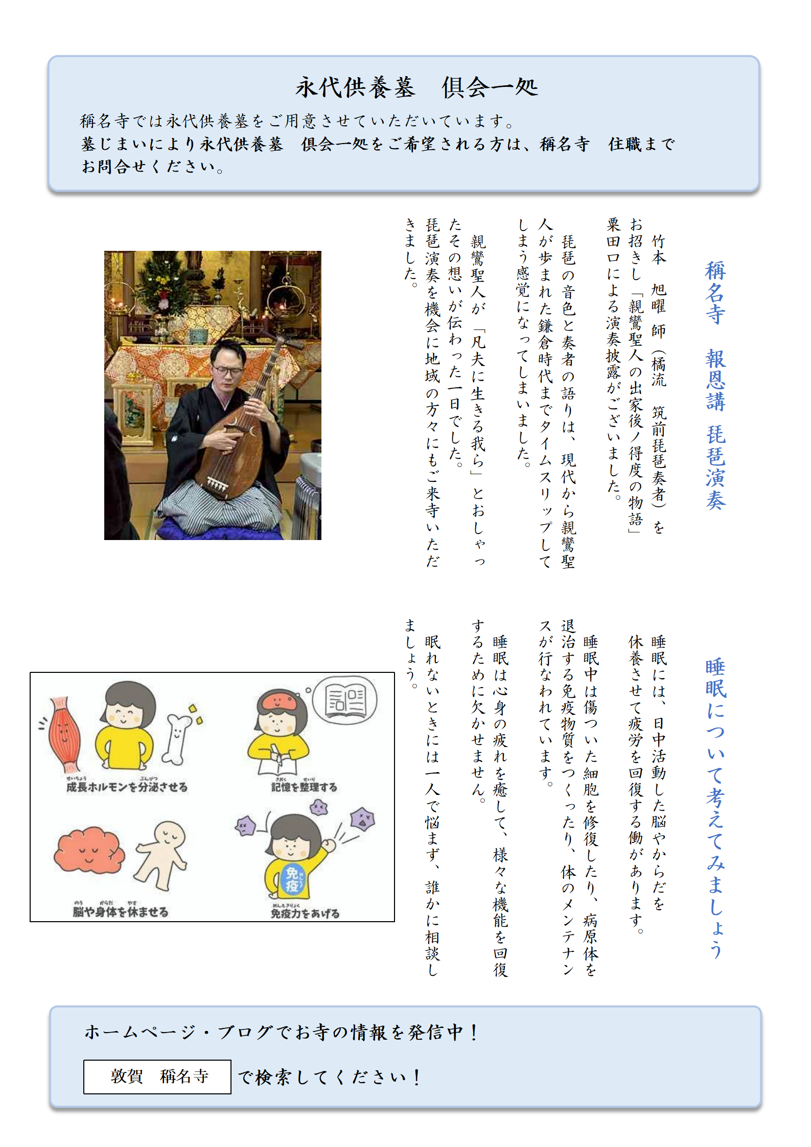 稱名寺だより No.2 (2)