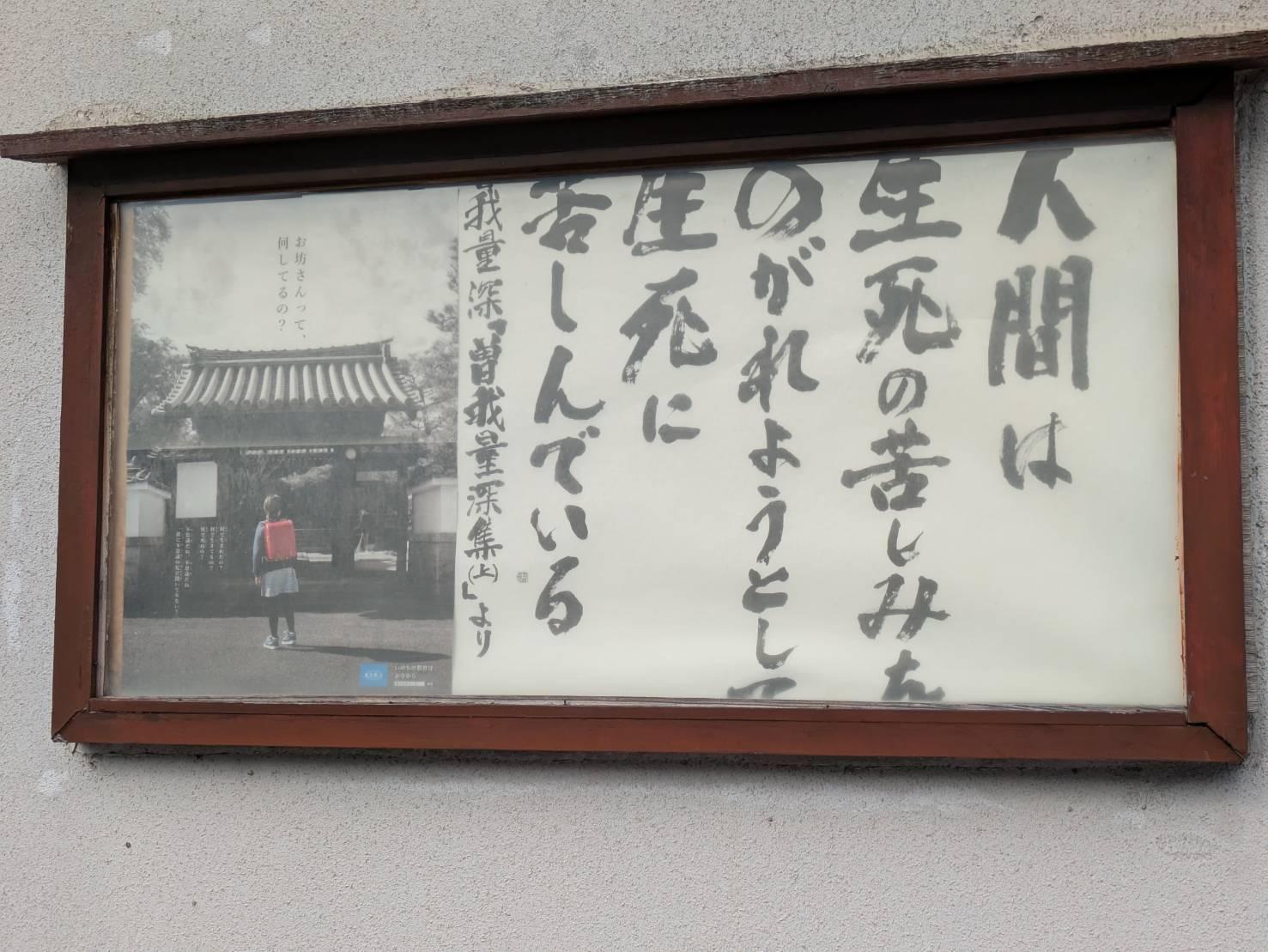 お寺の住職としての寄り添い